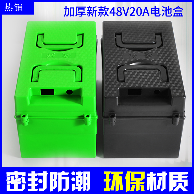 48v20ah电瓶三轮车电动车配件外壳箱子适用电池盒装配铅酸踏板