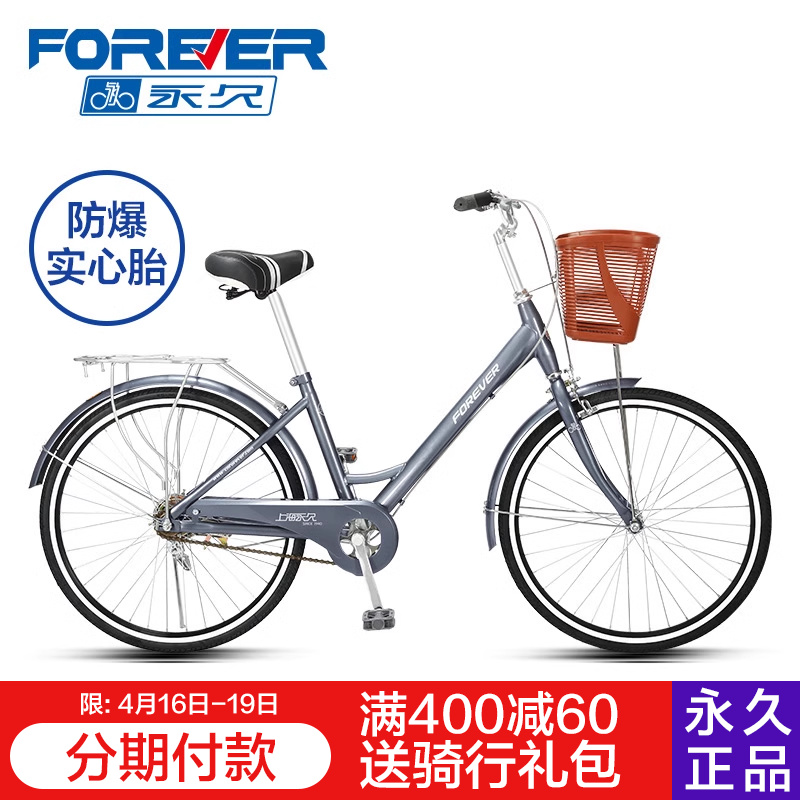 上海永久实心胎自行车成人女式单速24/26寸梦里水乡城市通勤轻便