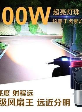 摩托车电动车三轮车LED大灯灯泡带透镜前车灯踏板改装H4近远一体