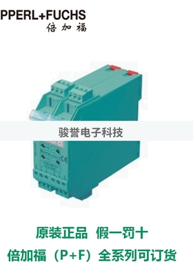 KFU8-FSSP-1.D频率电压电流转换器倍加福栅大量现货拍前询价