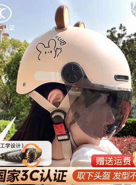 新国标3C认证头盔电动车女电瓶摩托车安全帽夏季防晒半盔四季通用