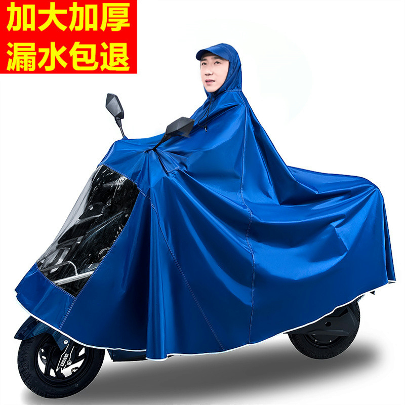 雨衣电动摩托车雨衣成人骑行单人双人男女加大加厚遮脚电瓶车雨衣