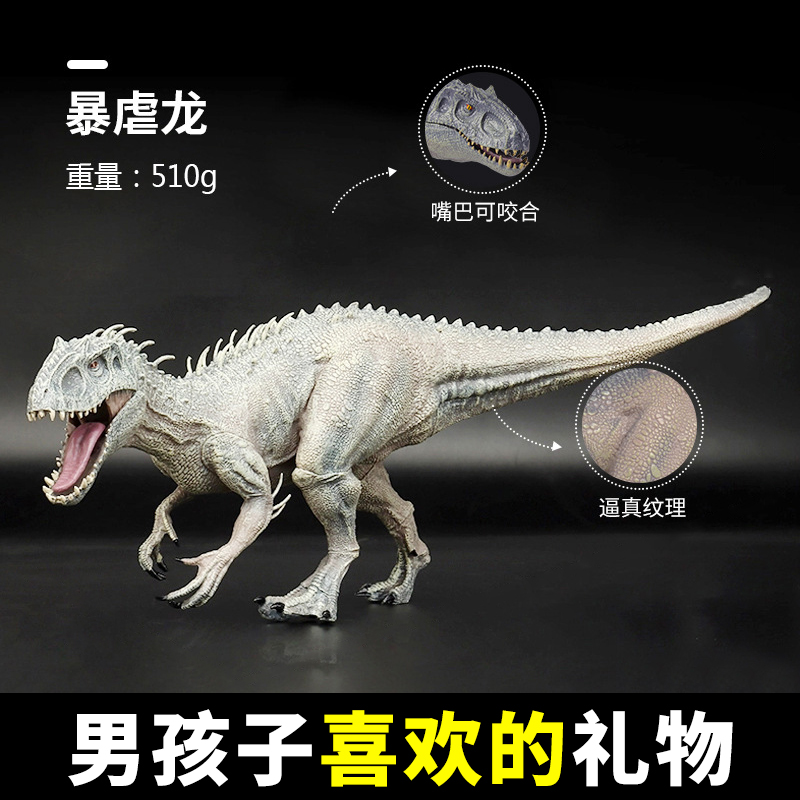 恐龙玩具男孩霸王龙动物模型侏罗纪仿真苍龙暴龙世界迅猛龙大暴虐