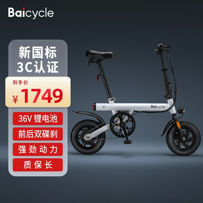 小米生态链BAICYCLE小白S1S2电动自行车12寸6A锂电可折叠便携代步