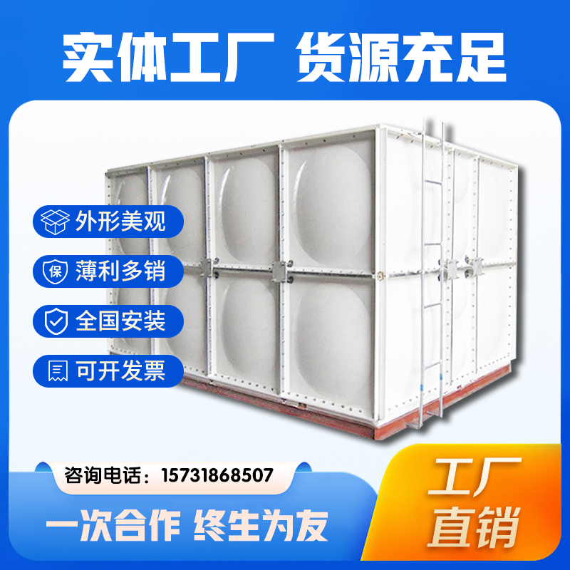 玻璃钢消防水箱主打物美价廉SMC保温组合式人防水箱大型养殖场