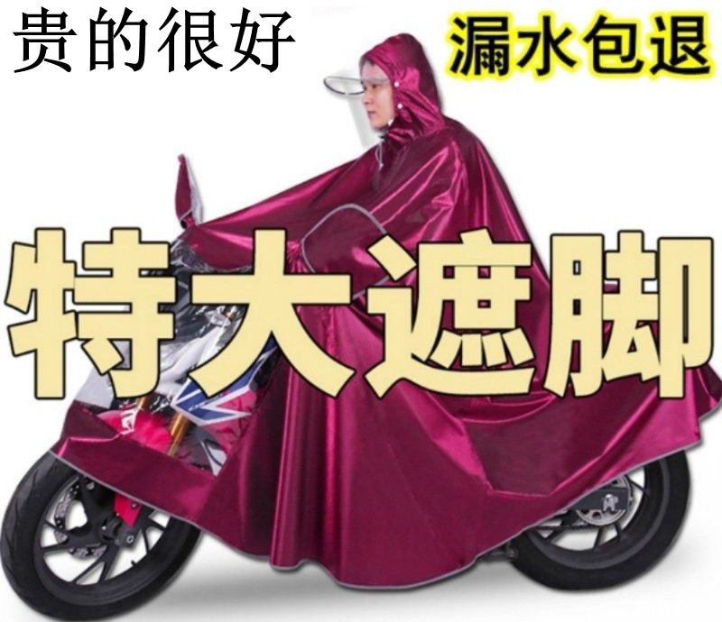 超大踏板125豪爵本田铃木太子150宗申摩托车雨衣电动车单双人雨披