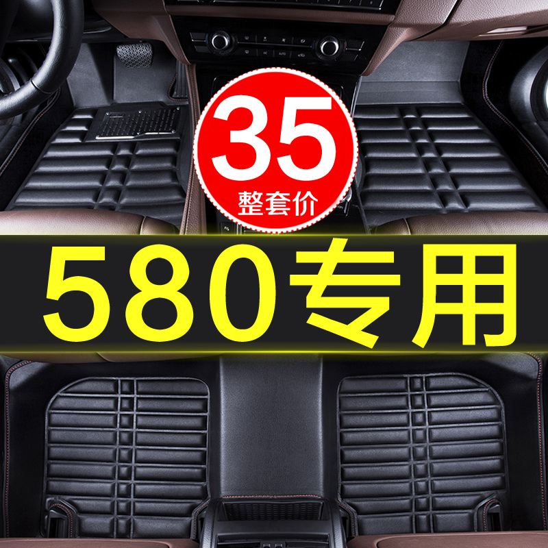 东风风光580 PRO专用全包围汽车脚垫内饰装饰用品地毯新款车垫大