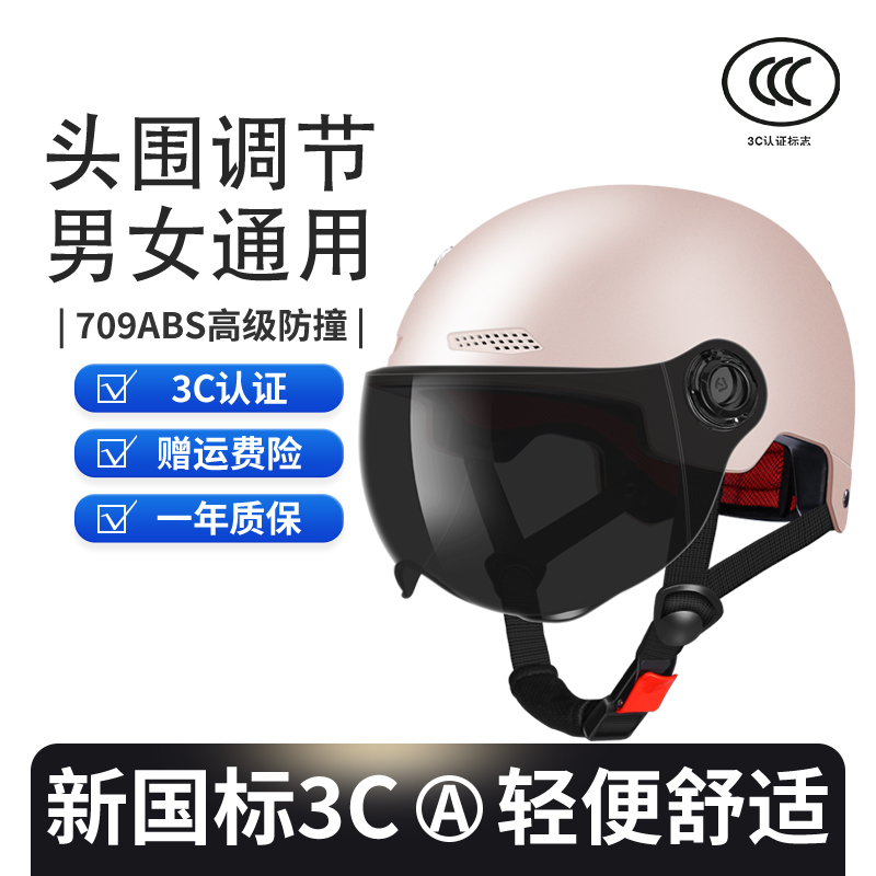 新国标3C认证电动车头盔男女士电瓶摩托车安全帽秋冬半盔四季通用