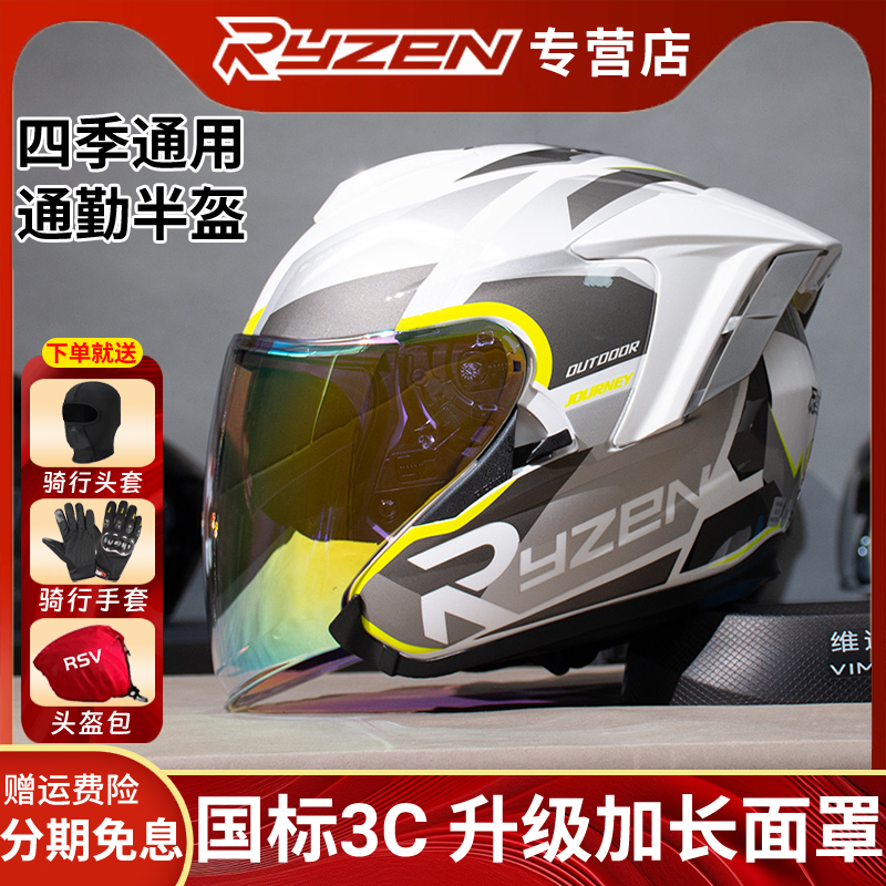 RYZEN四分之三头盔摩托车半盔夏季男士复古女3c认证新国标通用
