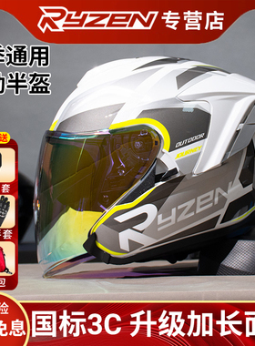 RYZEN四分之三头盔摩托车半盔夏季男士复古女3c认证新国标通用