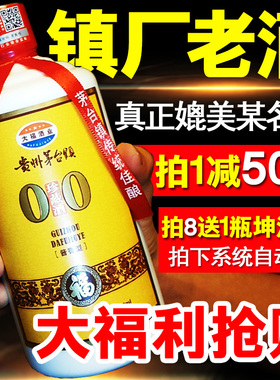 白酒 贵州国产酱香型年份纯粮食高粱 大福30珍藏纯坤沙原浆老酒
