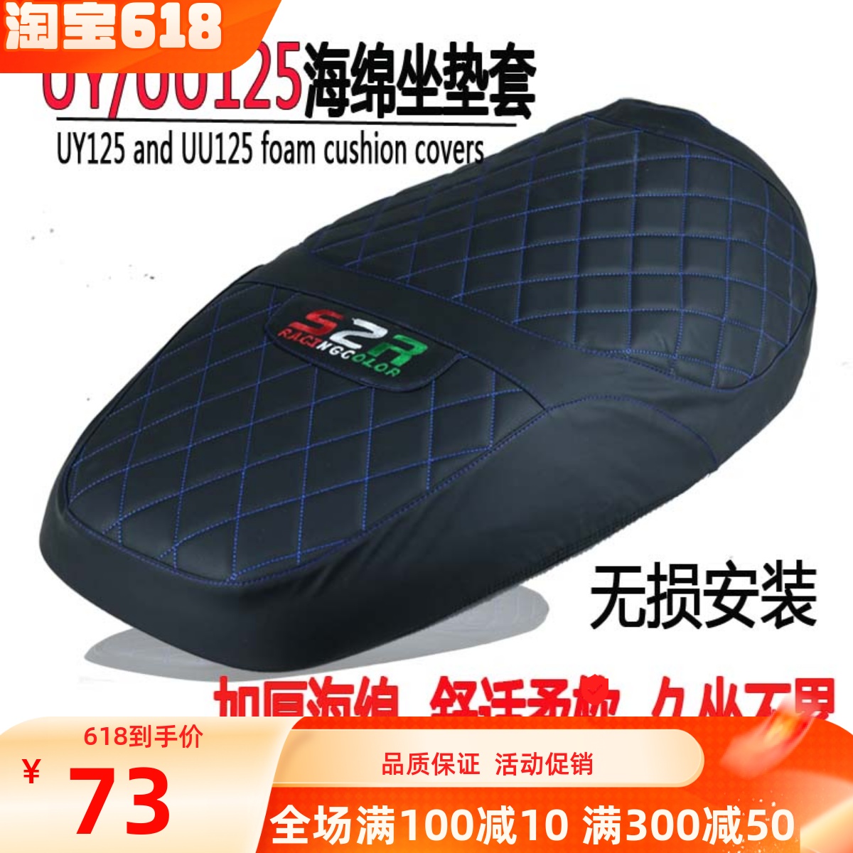 适用铃木UY125摩托车坐垫保护套UU125UE改装加厚软沙发坐垫套配件
