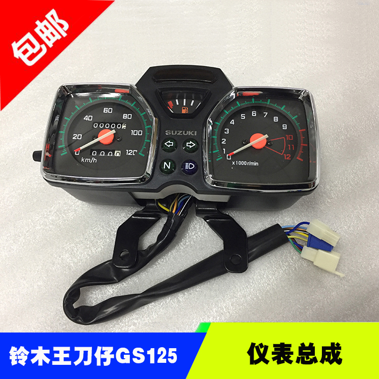 包邮仿GS125摩托车仪表盘总成适用于轻骑刀仔里程码表时速转速表