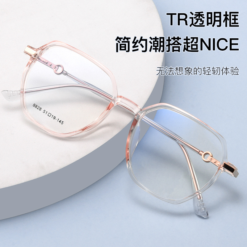 丹阳眼镜网红透明眼镜框女款时尚TR90眼镜架超轻近视镜潮流学生