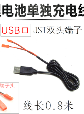 3.7锂电池USB充电线电流电压测试仪带容量监测JST端子1A2A充电头