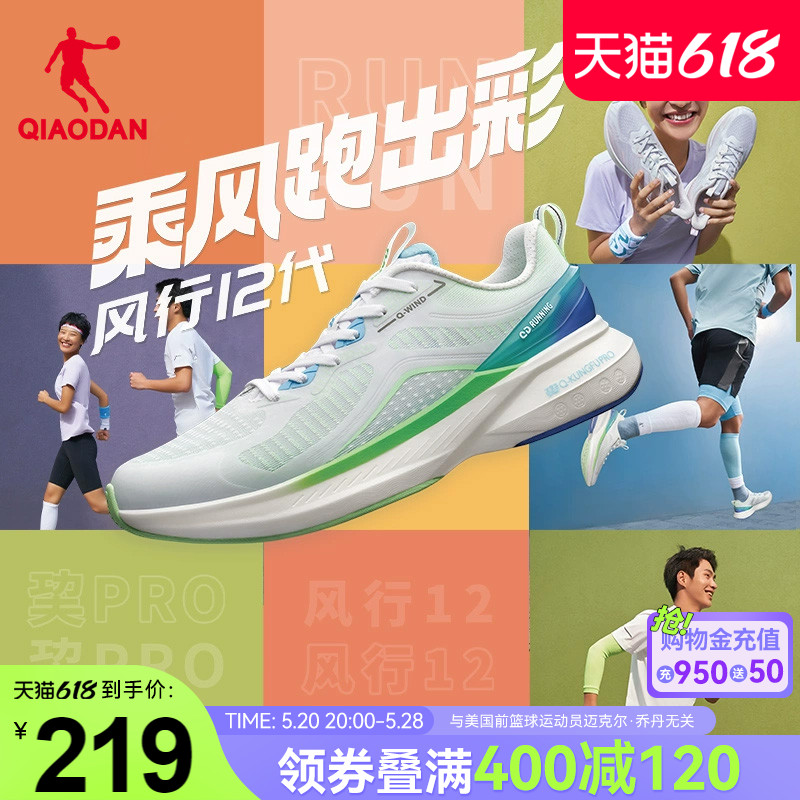 中国乔丹风行12跑步鞋运动鞋男鞋夏季网面透气减震轻便跑鞋