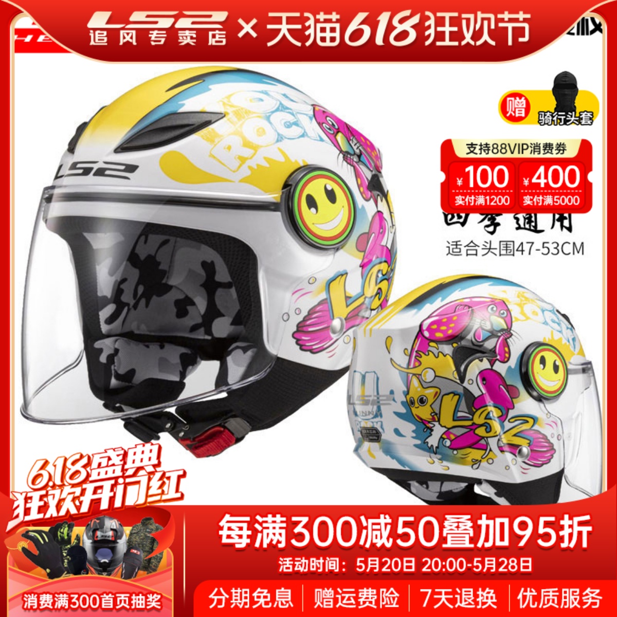 LS2摩托车儿童头盔小孩学生电动车夏季3C认证小码半盔男女孩of602