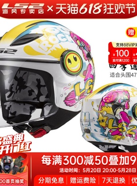 LS2摩托车儿童头盔小孩学生电动车夏季3C认证小码半盔男女孩of602