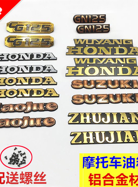 适用男装珠江本田CG125 太子GN125摩托车油箱字牌 铝合金油箱标牌