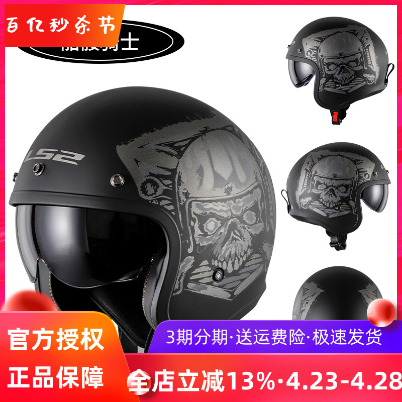 LS2头盔摩托车男春夏哈雷复古半盔机车半覆式特大号安全帽女OF599