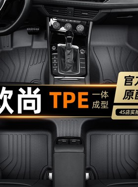 长安欧尚Z6TPE脚垫全包围专用汽车地毯欧尚Z6智电iDD22/2023新款