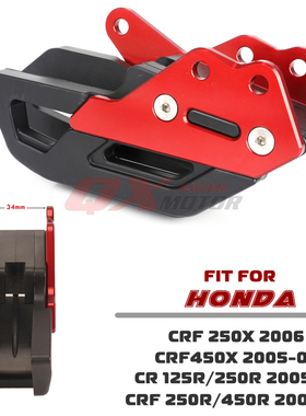 适用本田CR125 250 CRF450越野摩托车改装导链器链拖配件