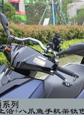摩托车平衡杆适用于豪爵AFR125USR125改装横杆手机架小孩扶手厂家