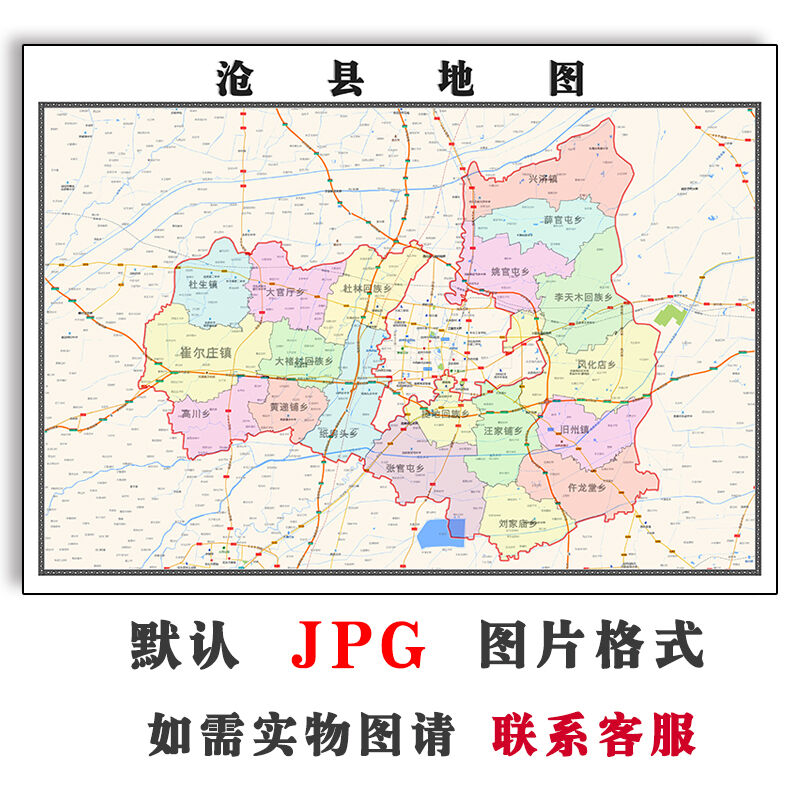 沧县地图街道可定制河北省沧州市电子版JPG素材高清素材图片交通