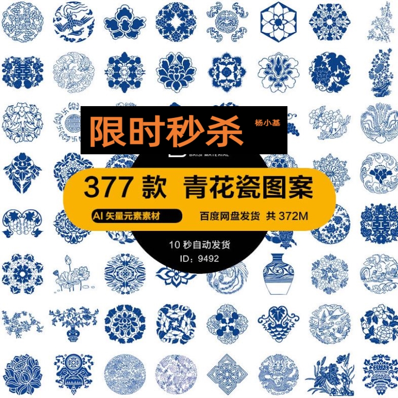 中国风传统古典青花瓷花纹图形纹样图案AI矢量CDR设计素材PNG免扣