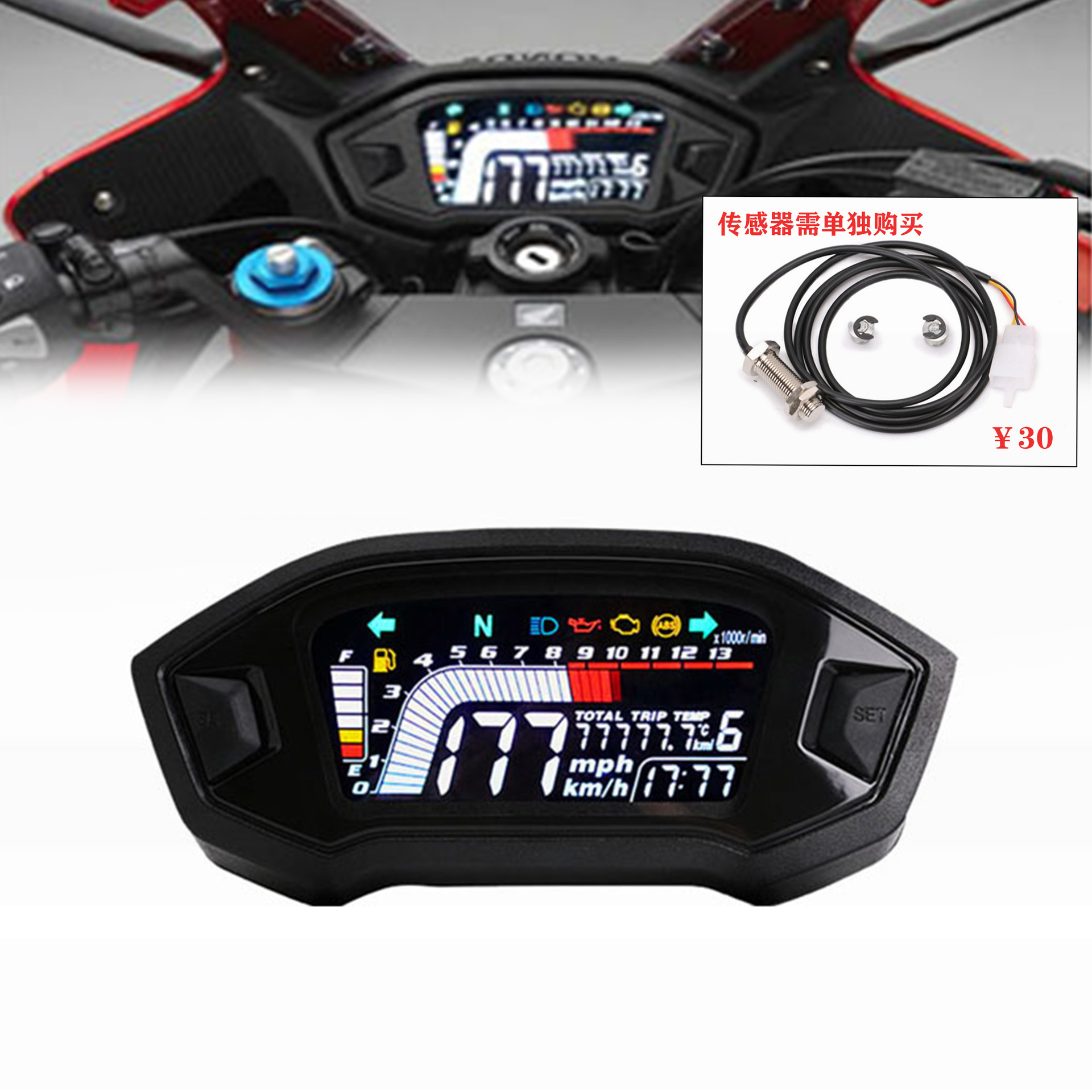 通用摩托车车速表转速表燃油油位LCD数字里程表适用于 2和4缸类型