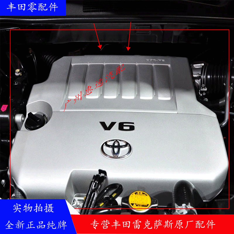 适用丰田汉兰达V6发动机上盖普瑞维亚发动机盖3.5发动机隔音饰盖