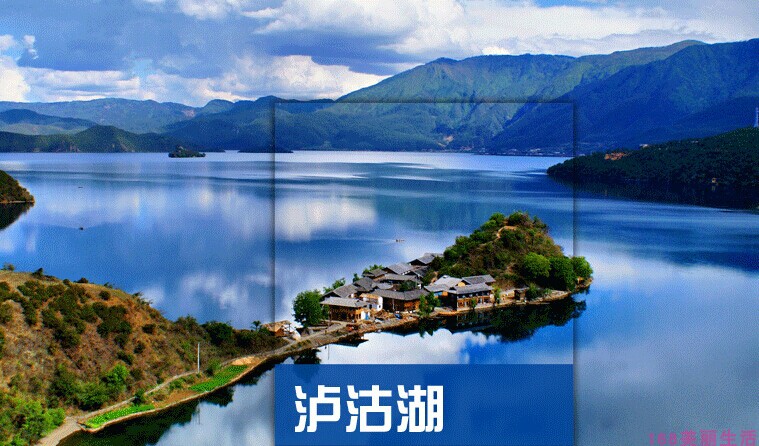 2024年云南泸沽湖旅游攻略图（电子版）自助游自由行景点旅行指南
