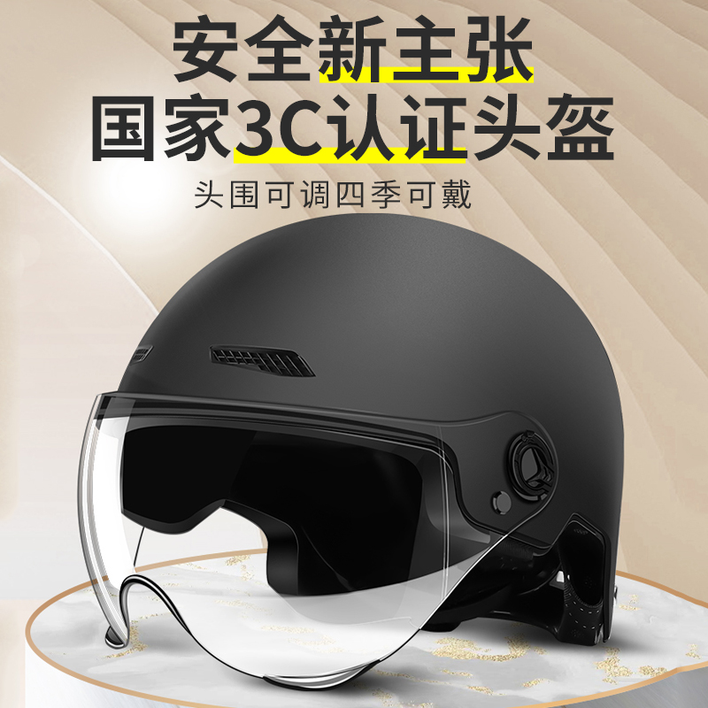 3C认证电动车头盔男女士四季通用轻便夏季安全帽子电瓶摩托车半盔