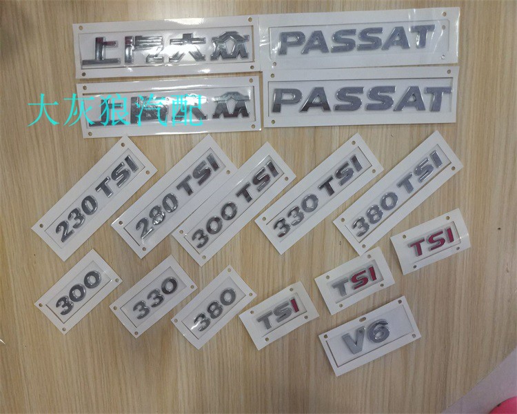 上汽大众帕萨特PASSAT行李箱排量识别标志330TSI后字母电镀后车标