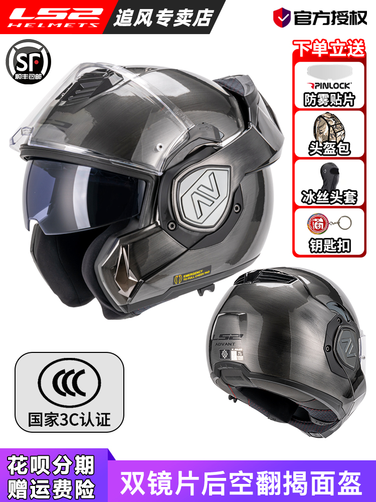 头盔 摩托车头盔 揭面盔