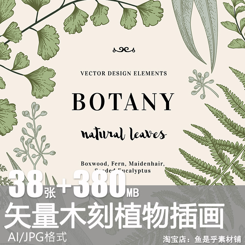 手绘欧式复古木刻植物花卉矢量AI背景纹理邀请函海报素材装饰图案