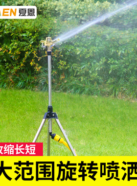 园林喷淋喷头绿化喷灌自动洒水器360度旋转草坪喷水器浇水装置
