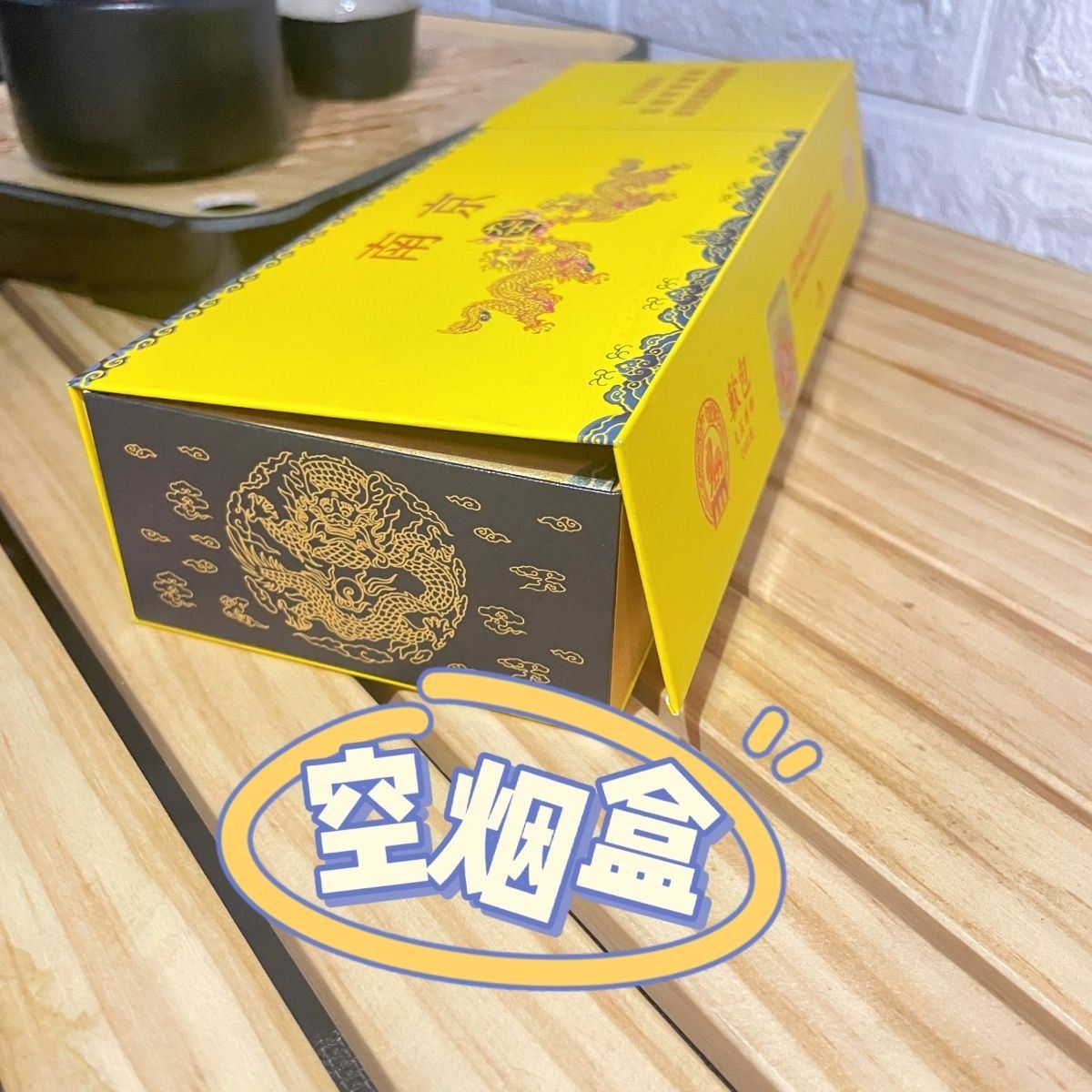 南京九五磁吸空烟盒 可收纳收藏文具盒 高级硬盒包邮