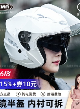 野马3C认证头盔男女电动摩托车电瓶双镜片四季国标安全帽A类半盔