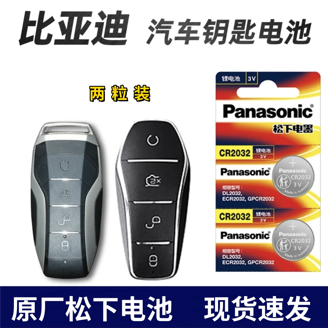 2021-24款秦plus钥匙电池23年比亚迪元宋e3D1元pro控器电子