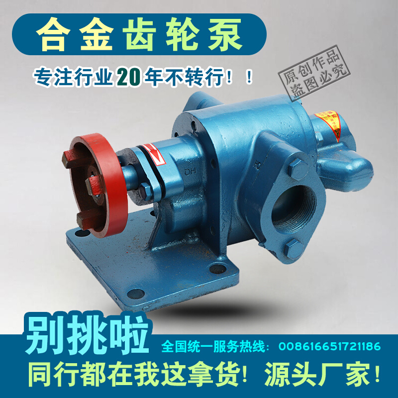 耐高温齿轮泵抽油泵头KCB18.3/83.3密封输油润滑增压合金齿轮油泵