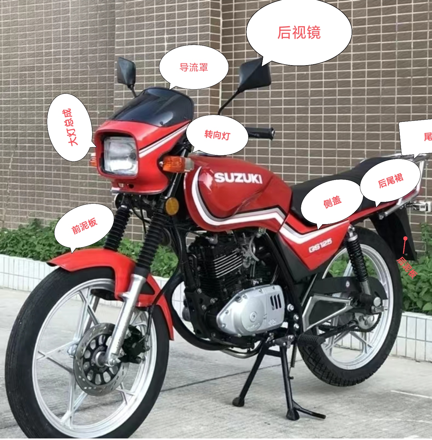 suzuki摩托车125配件