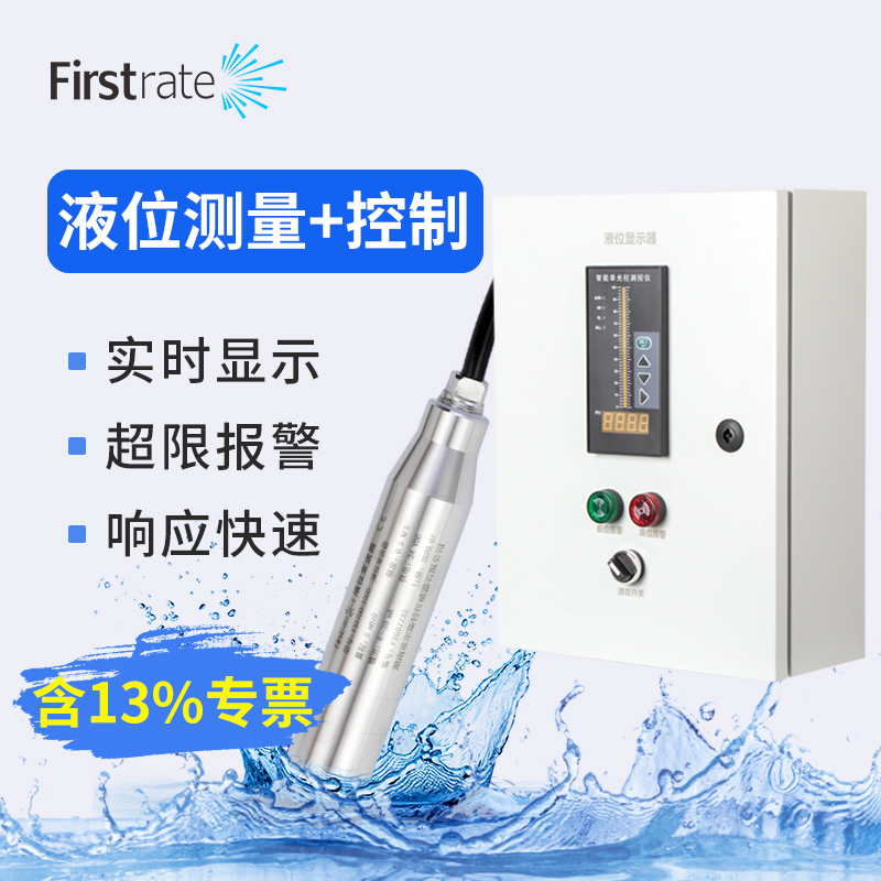 投入式液位传感器液位计静压式水位液位消防水箱控制液位变送器