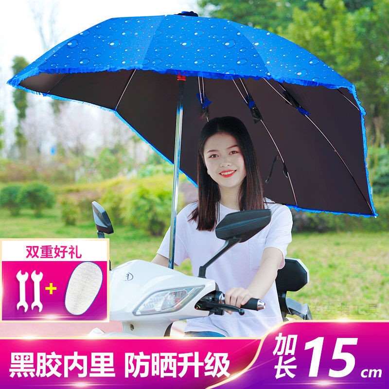 装在电动车上的太阳伞 加长电动车遮阳伞黑胶电动摩托车遮雨棚遮
