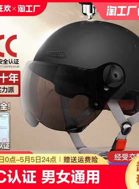 电动车头盔国标3c认证男女士半盔四季通用摩托车安全帽超轻母女