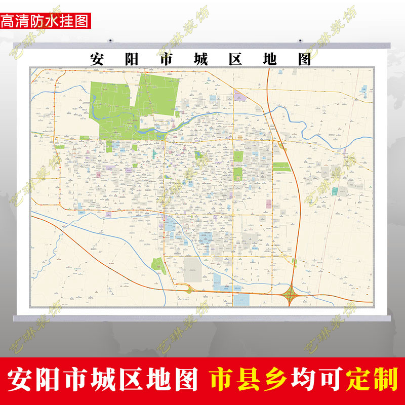 安阳市2023市区地图墙贴定制城区街道图行政区划交通