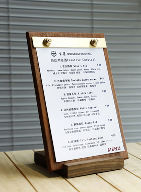 胡桃木菜单夹黄铜夹板酒店民宿餐厅咖啡店菜单板画板夹菜单展示牌