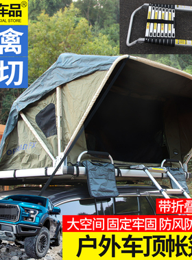 车顶帐篷专用于11-21款大切诺基 福特猛禽F150改装后备箱行李帐篷