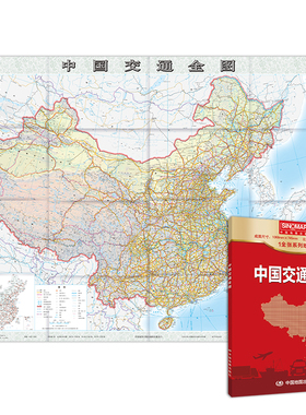 当当网 新版 中国交通全图地图 (袋装 折叠）1.068*0.745米 铁路 公路 河段 航海线正版书籍