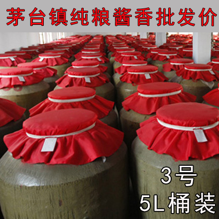 贵州遵义特产53度酱香型白酒纯粮食散装桶装5L近10斤窖藏老酒特价